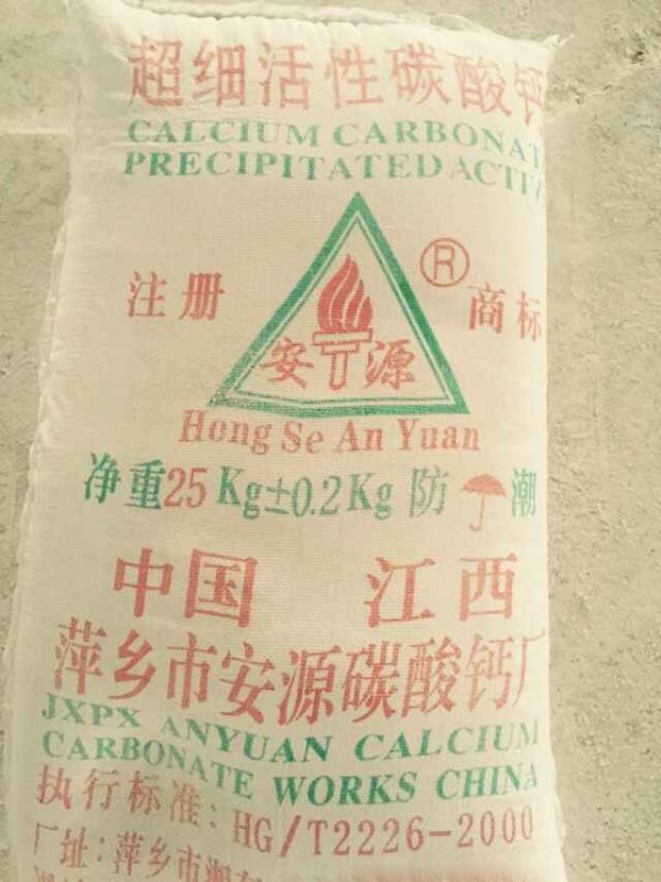 超细活性碳酸钙